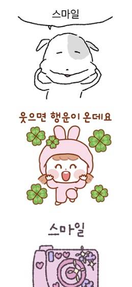 [잡담] 카톡 이모티콘은 맞춤법 검사를 안하시나 | 인스티즈
