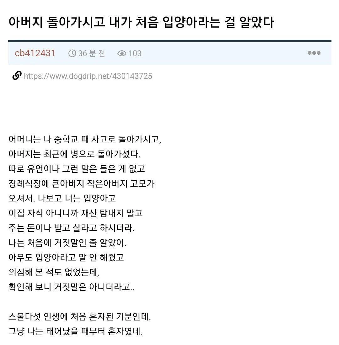 25살에 입양된 사실을 알게된 사람 | 인스티즈