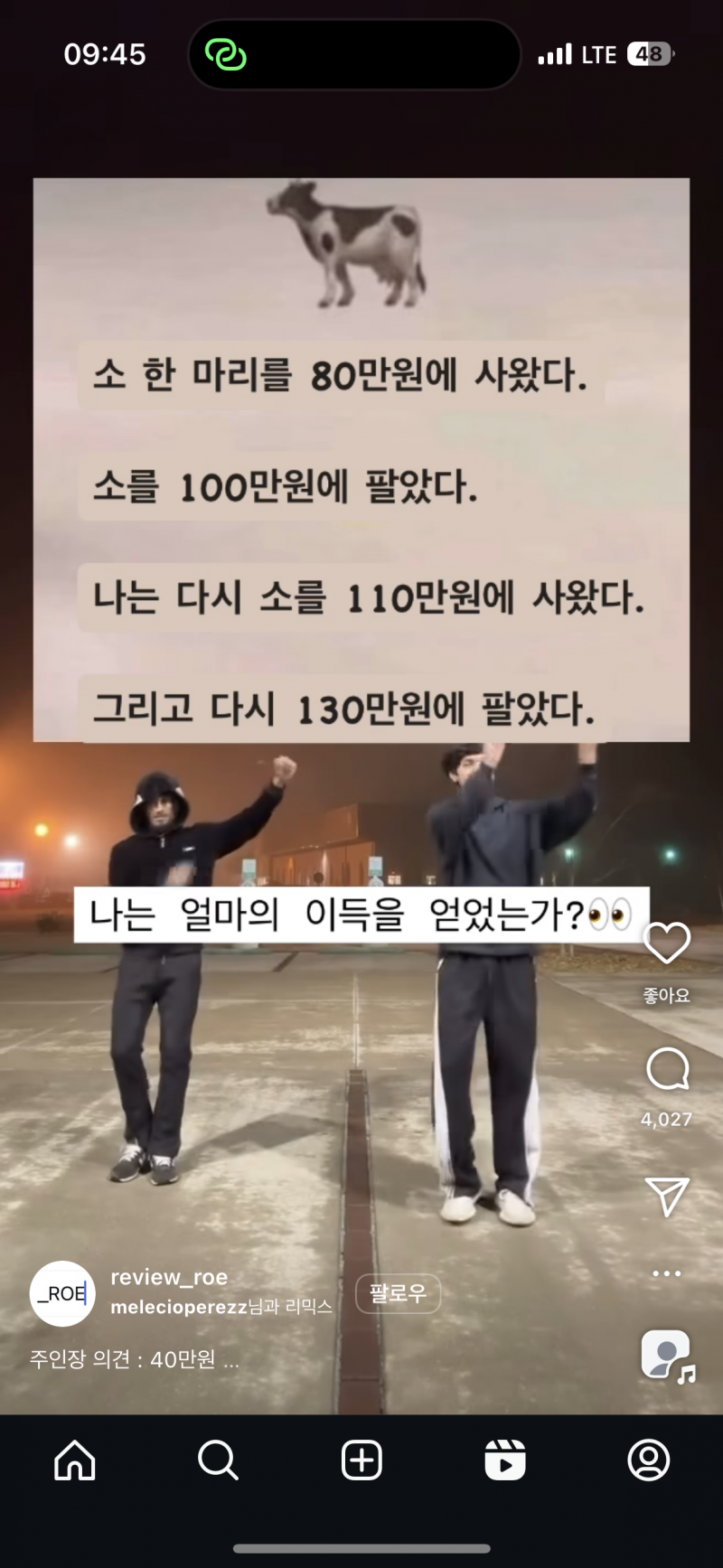[잡담] 이게 왜 30 이득이야? | 인스티즈