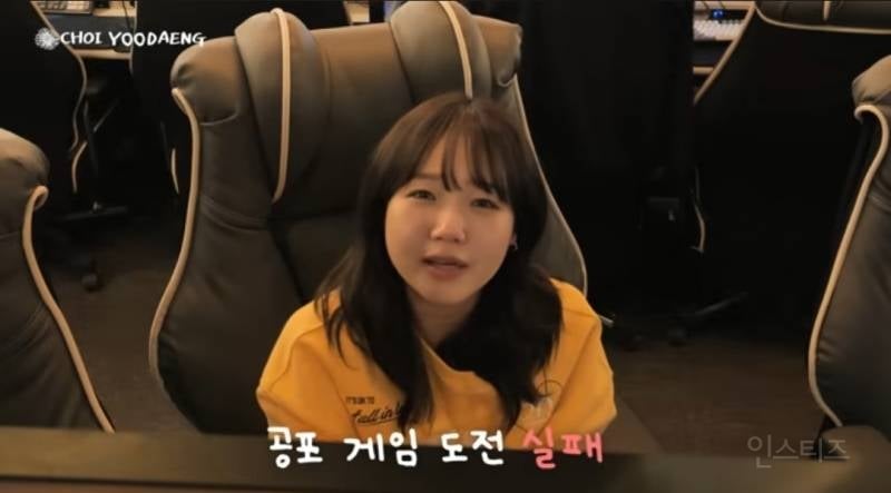 공포게임하다가 결국 울어버린 최유정.jpg | 인스티즈