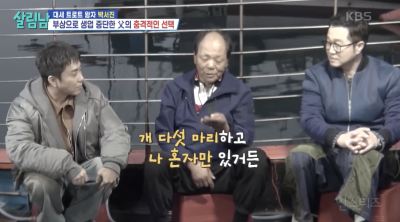 이번 살림남 부모님한테 바로 전화하게 만든 장면 .jpg | 인스티즈