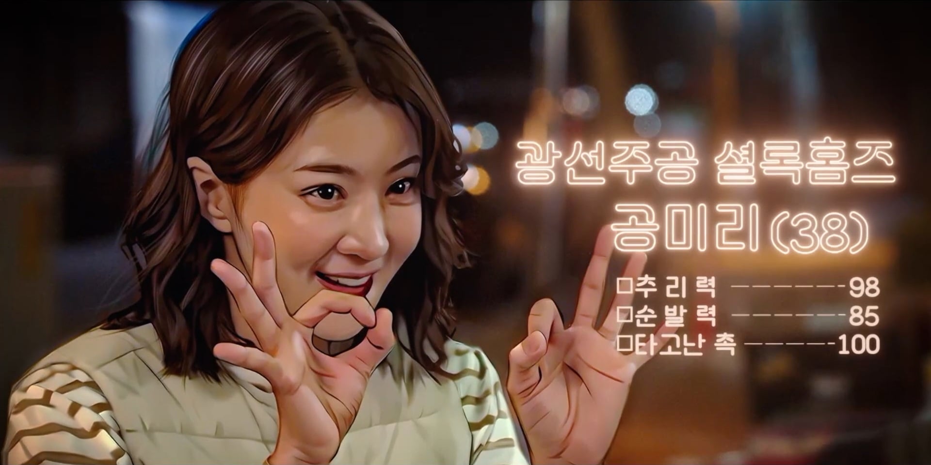 아파트 빌런들 참교육으로 사이다 대폭발 하는 드라마 | 인스티즈
