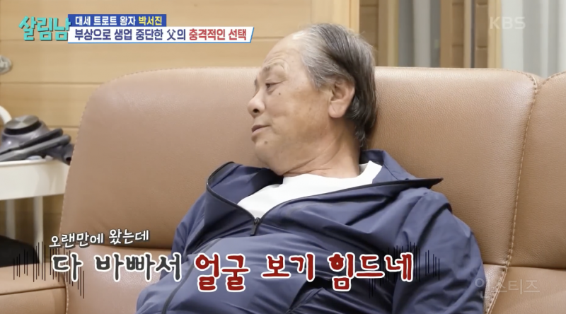 이번 살림남 부모님한테 바로 전화하게 만든 장면 .jpg | 인스티즈