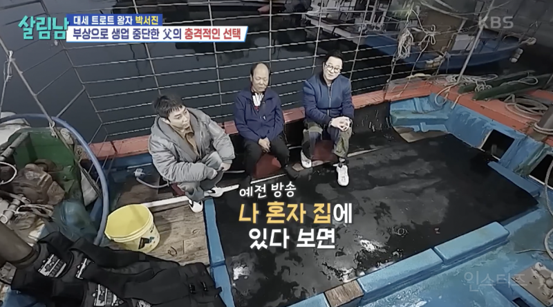 이번 살림남 부모님한테 바로 전화하게 만든 장면 .jpg | 인스티즈