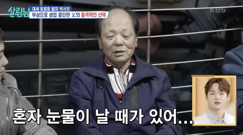 이번 살림남 부모님한테 바로 전화하게 만든 장면 .jpg | 인스티즈
