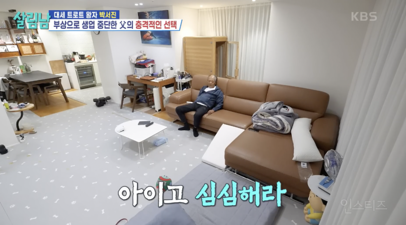 이번 살림남 부모님한테 바로 전화하게 만든 장면 .jpg | 인스티즈
