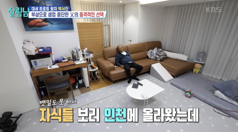 이번 살림남 부모님한테 바로 전화하게 만든 장면 .jpg | 인스티즈