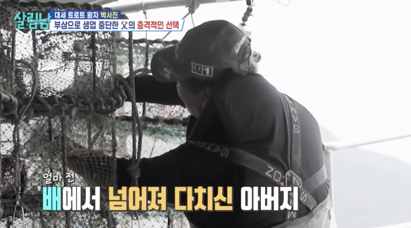 이번 살림남 부모님한테 바로 전화하게 만든 장면 .jpg | 인스티즈