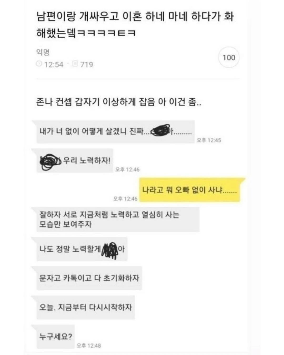 아내한테 아침에 짜증내고 출근해서 찜찜해서 | 인스티즈