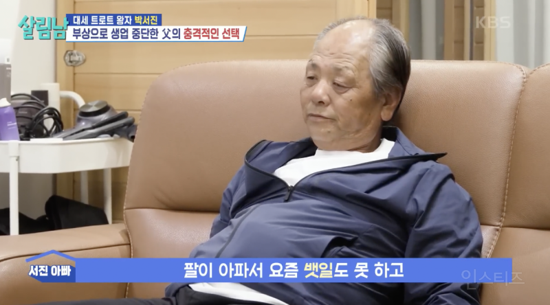 이번 살림남 부모님한테 바로 전화하게 만든 장면 .jpg | 인스티즈