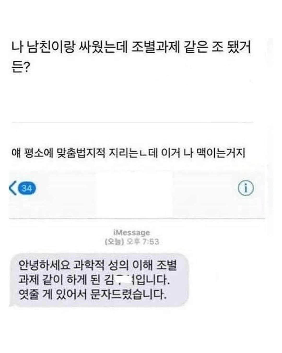 아내한테 아침에 짜증내고 출근해서 찜찜해서 | 인스티즈
