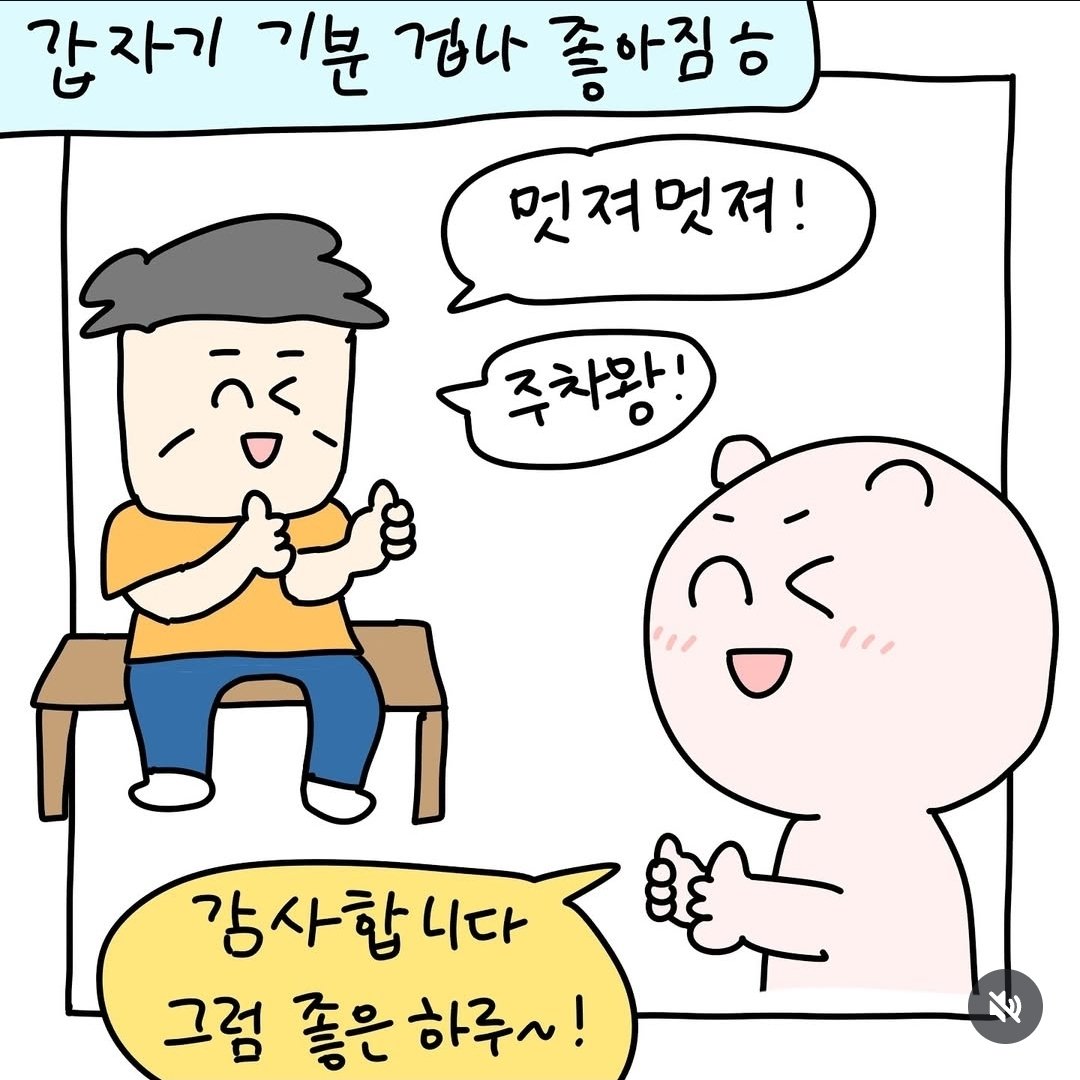 길에서 모르는 아저씨가 쳐다보는 이유.jpg | 인스티즈