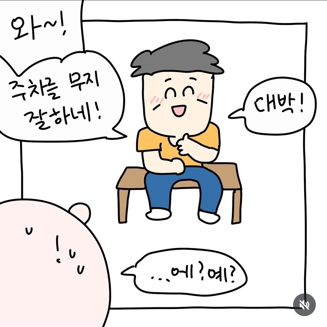 길에서 모르는 아저씨가 쳐다보는 이유.jpg | 인스티즈