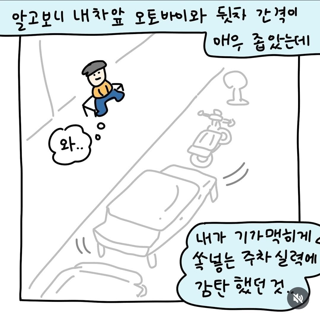 길에서 모르는 아저씨가 쳐다보는 이유.jpg | 인스티즈