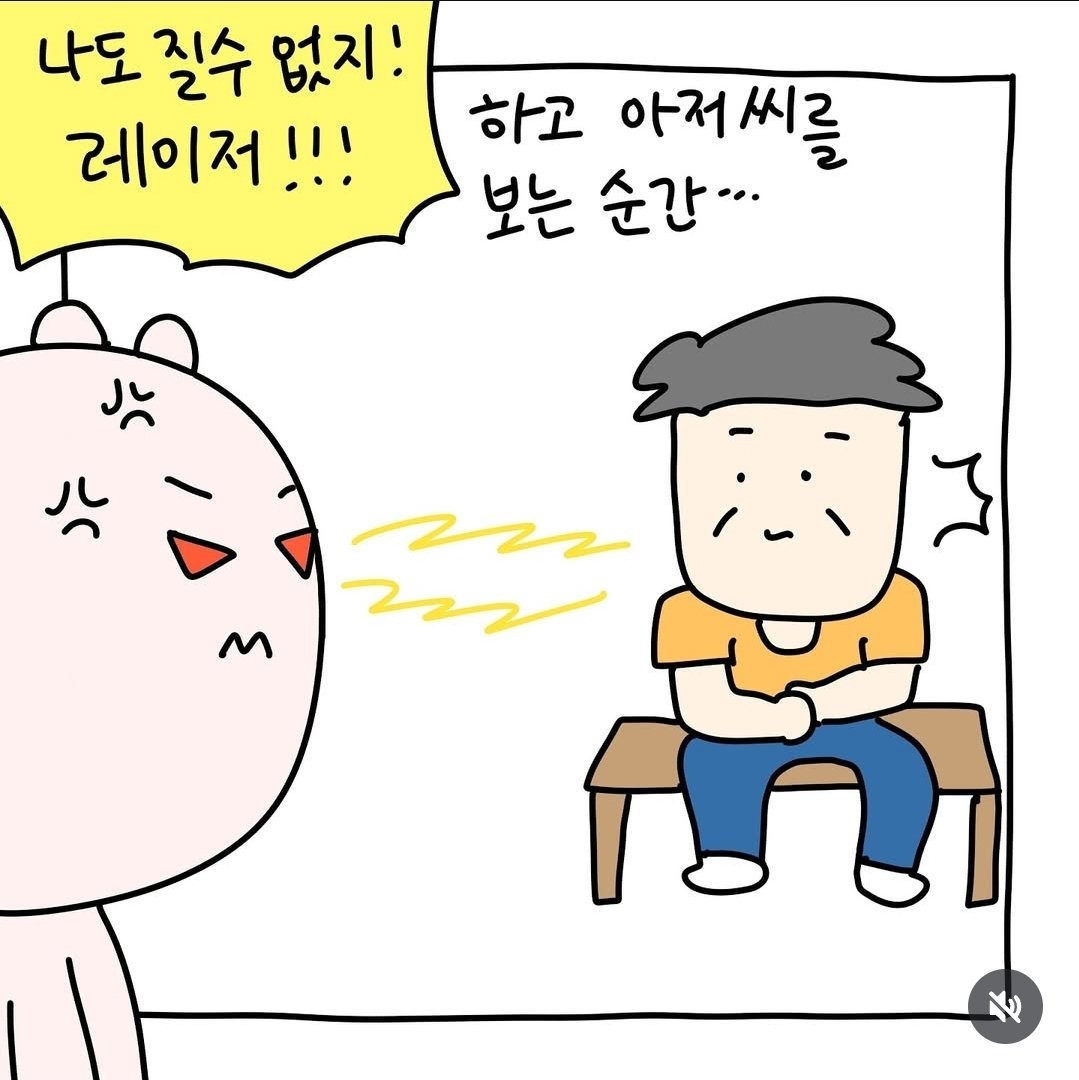 길에서 모르는 아저씨가 쳐다보는 이유.jpg | 인스티즈