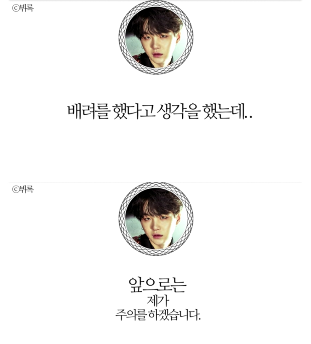 [정리글] 슈가 어록 기억나는거 | 인스티즈
