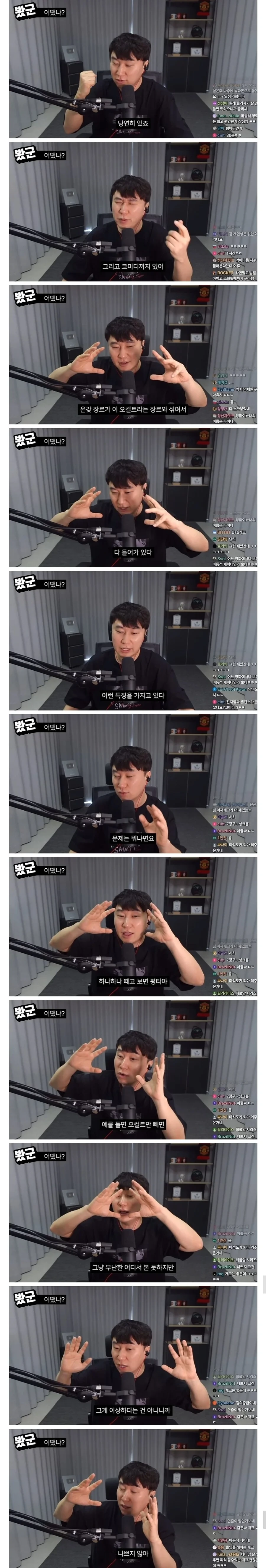 데몬헌터스에 C등급을 준 유튜버 | 인스티즈