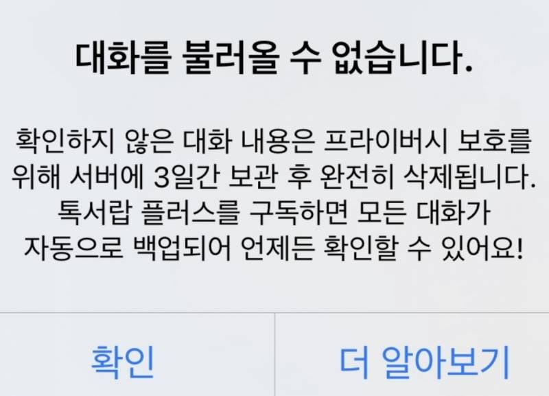 [잡담] 와 카톡 안읽씹 3일한거 내용 날라갔네 개망했다 | 인스티즈