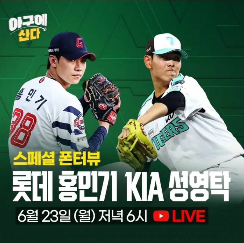 [잡담] 오늘 스케줄 알려드립니다 6시 야산 폰터뷰 민기 | 인스티즈