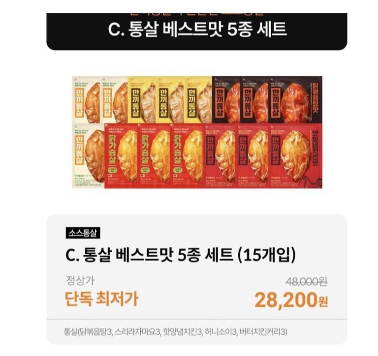 [잡담] 한끼통살 먹어본 익들아!! | 인스티즈