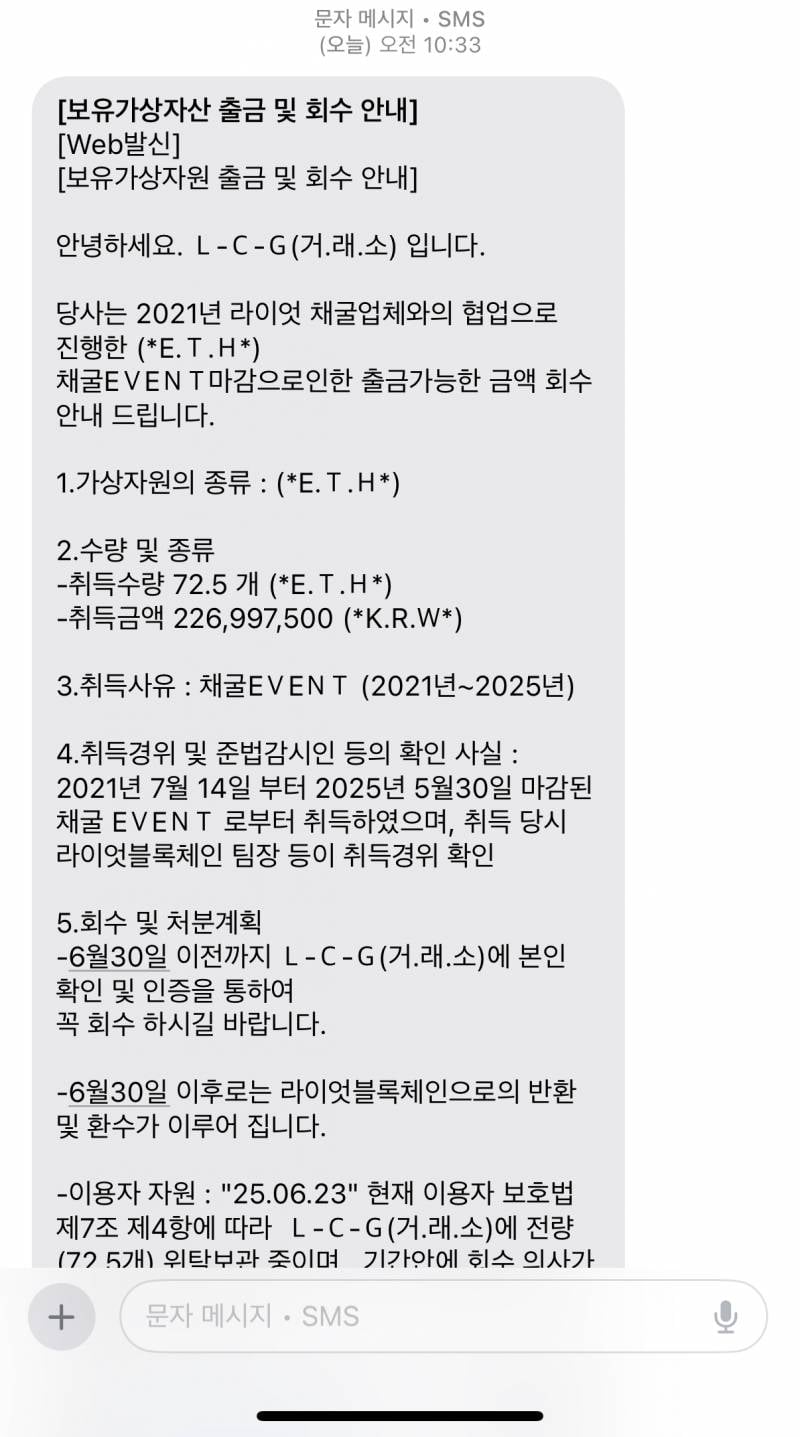 [잡담] 이거 보이스피싱이나 개인정보 유출된거야?? | 인스티즈