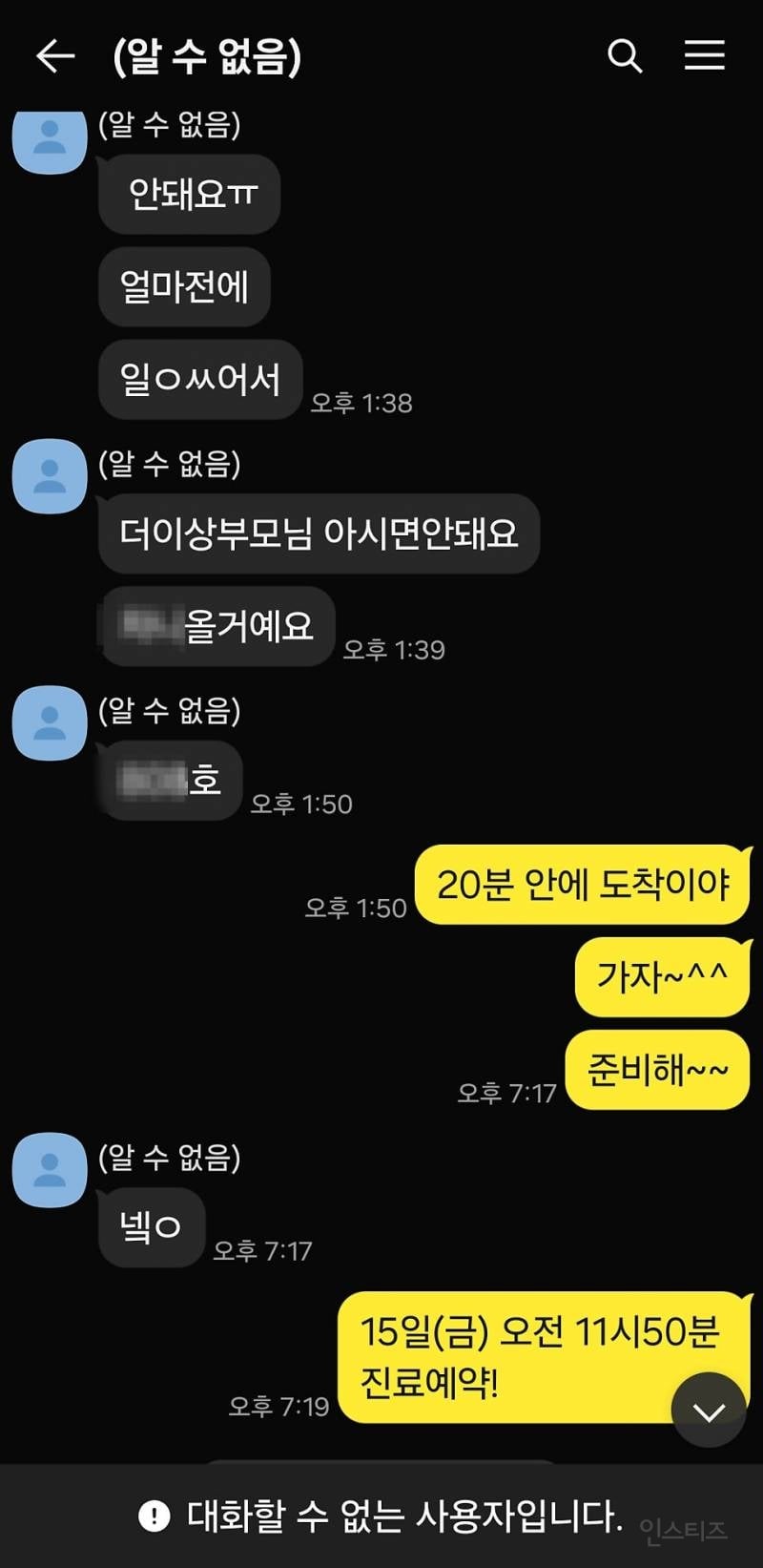 고 김새론 - 전 매니저 카톡 대화내용 공개됨 | 인스티즈