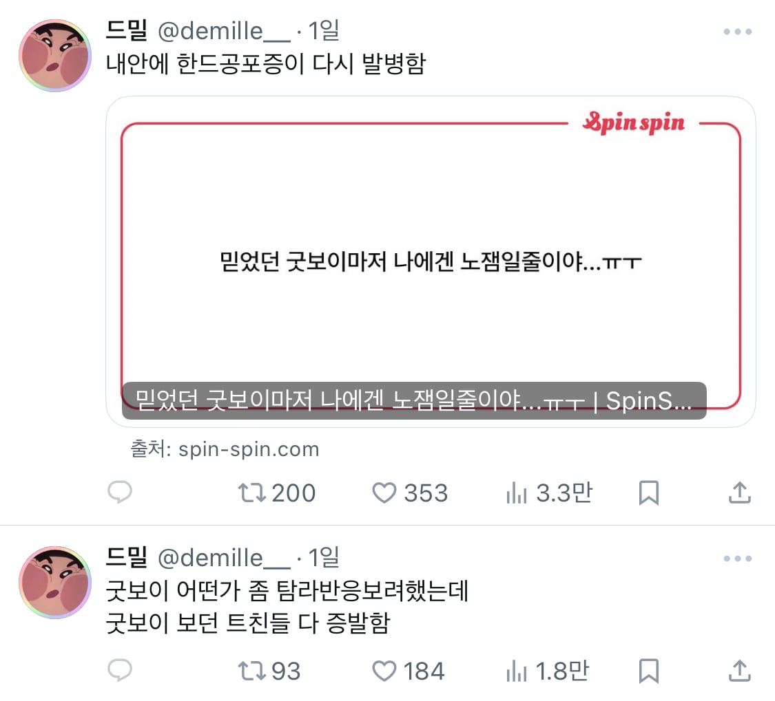 [마플] 굿보이 진짜 이정도로 노잼이야..? | 인스티즈