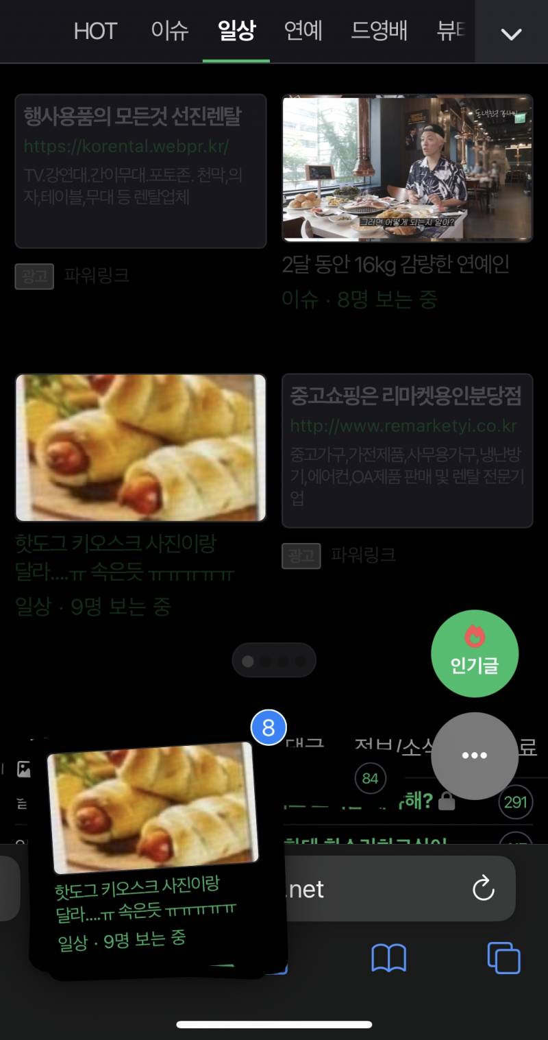 [잡담] 아이폰 쓰는 익들아 이거뭐야...! | 인스티즈