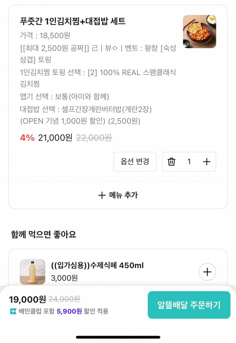 [잡담] 점메 추천해줘!! 둘중에 뭐먹을까? | 인스티즈