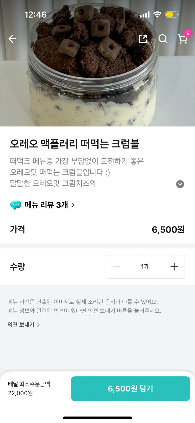 [잡담] 얘들아 나 디저트 시켜먹을건데 골라줘!!ㅜ | 인스티즈