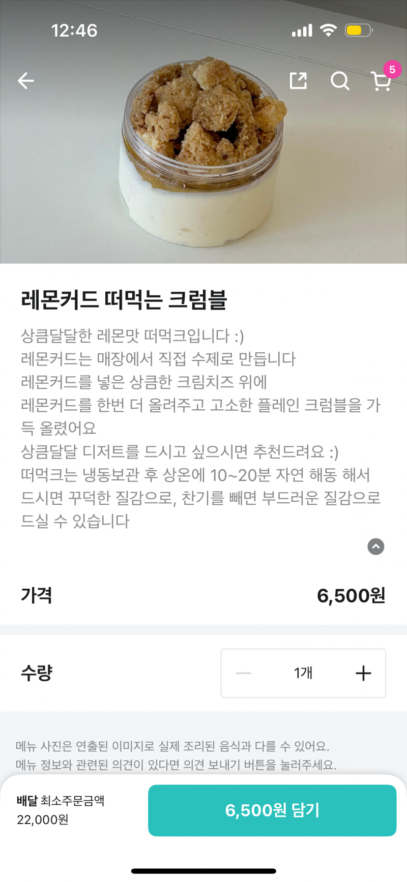 [잡담] 얘들아 나 디저트 시켜먹을건데 골라줘!!ㅜ | 인스티즈