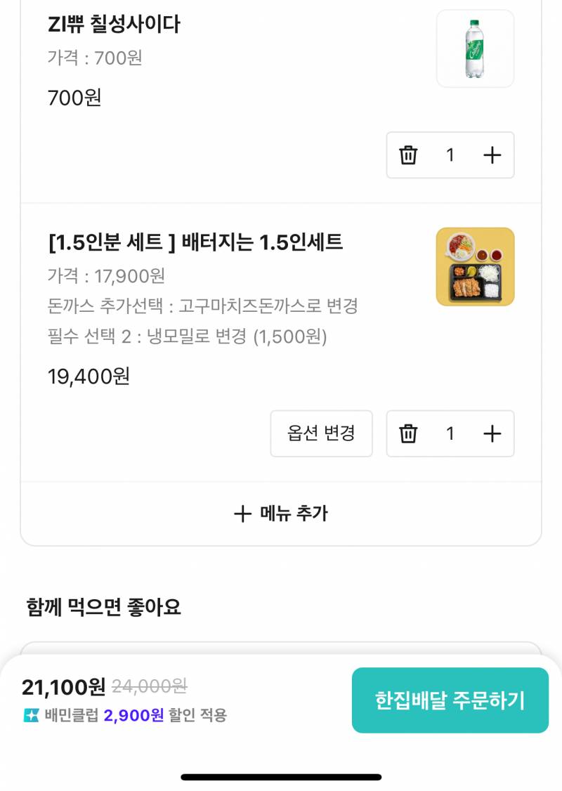 [잡담] 점메 추천해줘!! 둘중에 뭐먹을까? | 인스티즈
