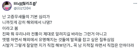 고증에 너무 엄격한 사람들을 볼 때마다 눈을 들어 닌자를 보라고 한다.twt | 인스티즈