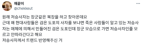 고증에 너무 엄격한 사람들을 볼 때마다 눈을 들어 닌자를 보라고 한다.twt | 인스티즈