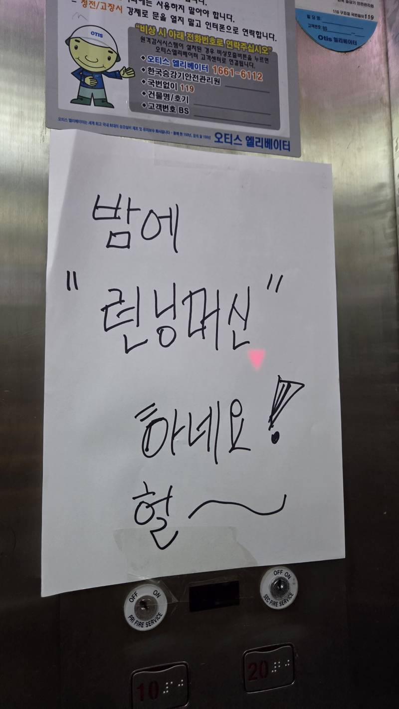 [잡담] 우리 아파트 주민 멕이는거 개웃기네ㅋㅋㅋㅋ | 인스티즈