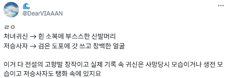 고증에 너무 엄격한 사람들을 볼 때마다 눈을 들어 닌자를 보라고 한다.twt | 인스티즈