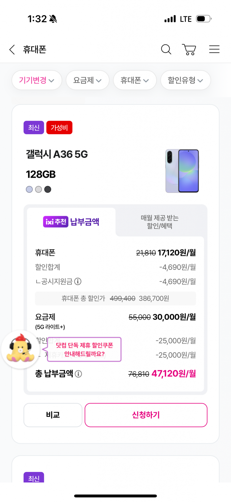 [잡담] 갤럭시 보급형 쓸만해? | 인스티즈