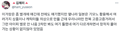 고증에 너무 엄격한 사람들을 볼 때마다 눈을 들어 닌자를 보라고 한다.twt | 인스티즈