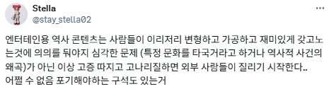 고증에 너무 엄격한 사람들을 볼 때마다 눈을 들어 닌자를 보라고 한다.twt | 인스티즈
