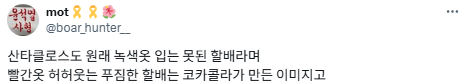 고증에 너무 엄격한 사람들을 볼 때마다 눈을 들어 닌자를 보라고 한다.twt | 인스티즈