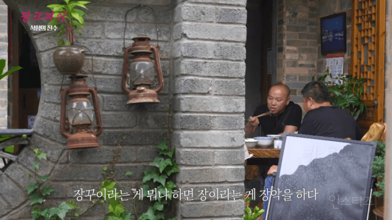 여경래 쉐프에게 손으로 직접적으로 가르키며 jjang깨 라고 말해버린 박은영 쉐프 | 인스티즈