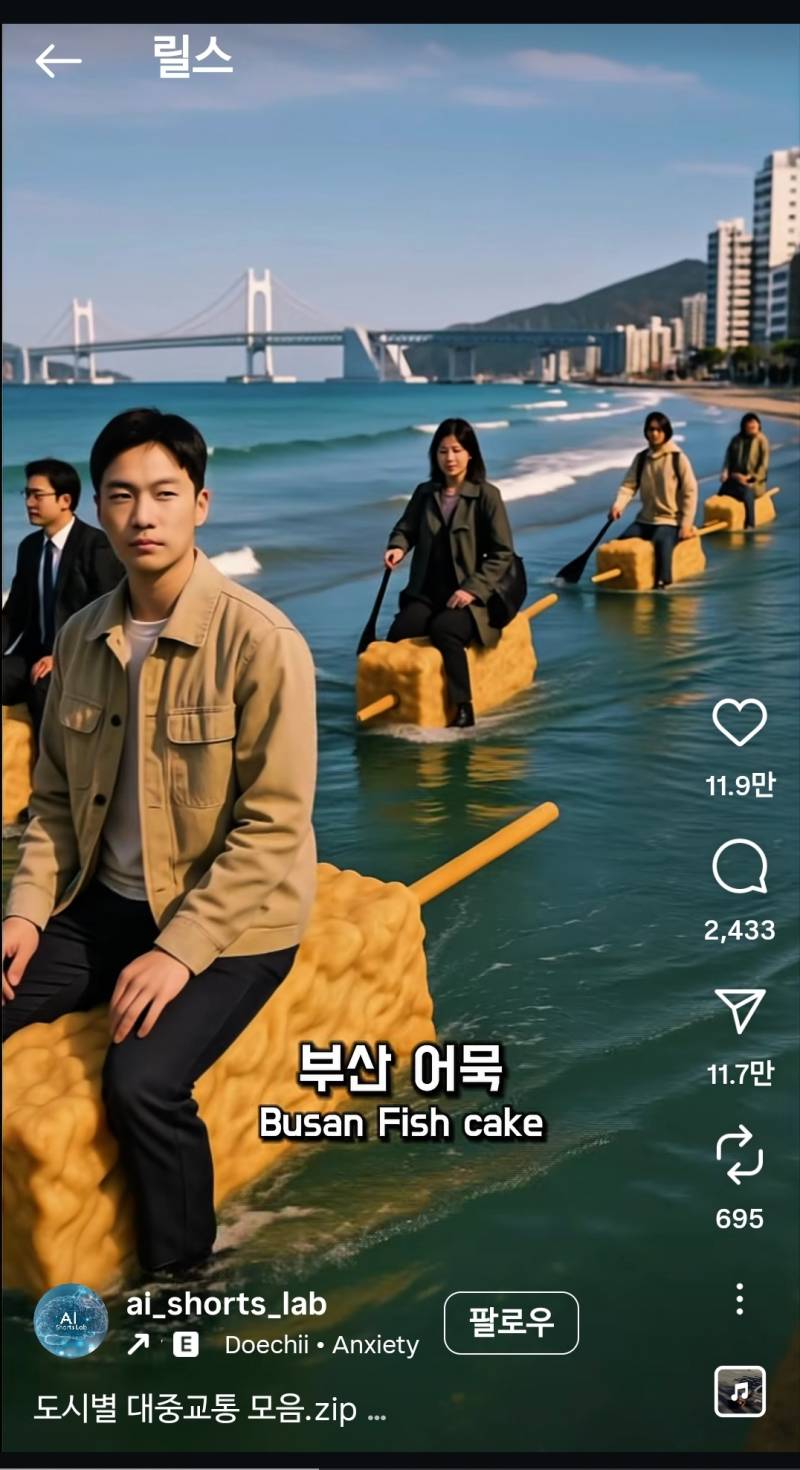 [잡담] 전주,부산익들아 너네 교통수단 유출됨 | 인스티즈