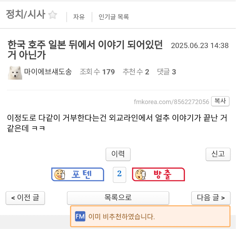 [잡담] 나토에 호주 일본도 불참 ㅇㅇ | 인스티즈