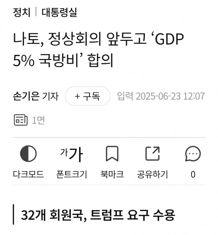 [잡담] 나토에 호주 일본도 불참 ㅇㅇ | 인스티즈