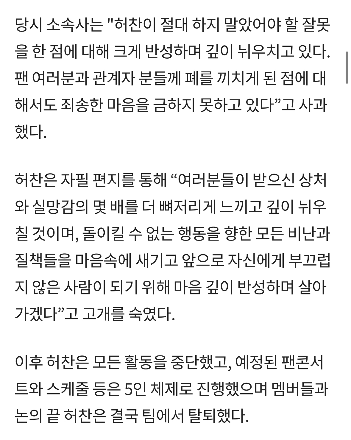 [정보/소식] 음주운전으로 탈퇴한 아이돌 리스트 | 인스티즈