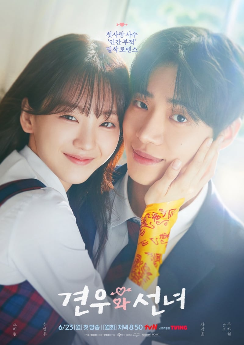 [정보/소식] 덱스터, 첫 드라마 '견우와 선녀' 첫방송…"콘텐츠 제작 新지평 열 것” | 인스티즈