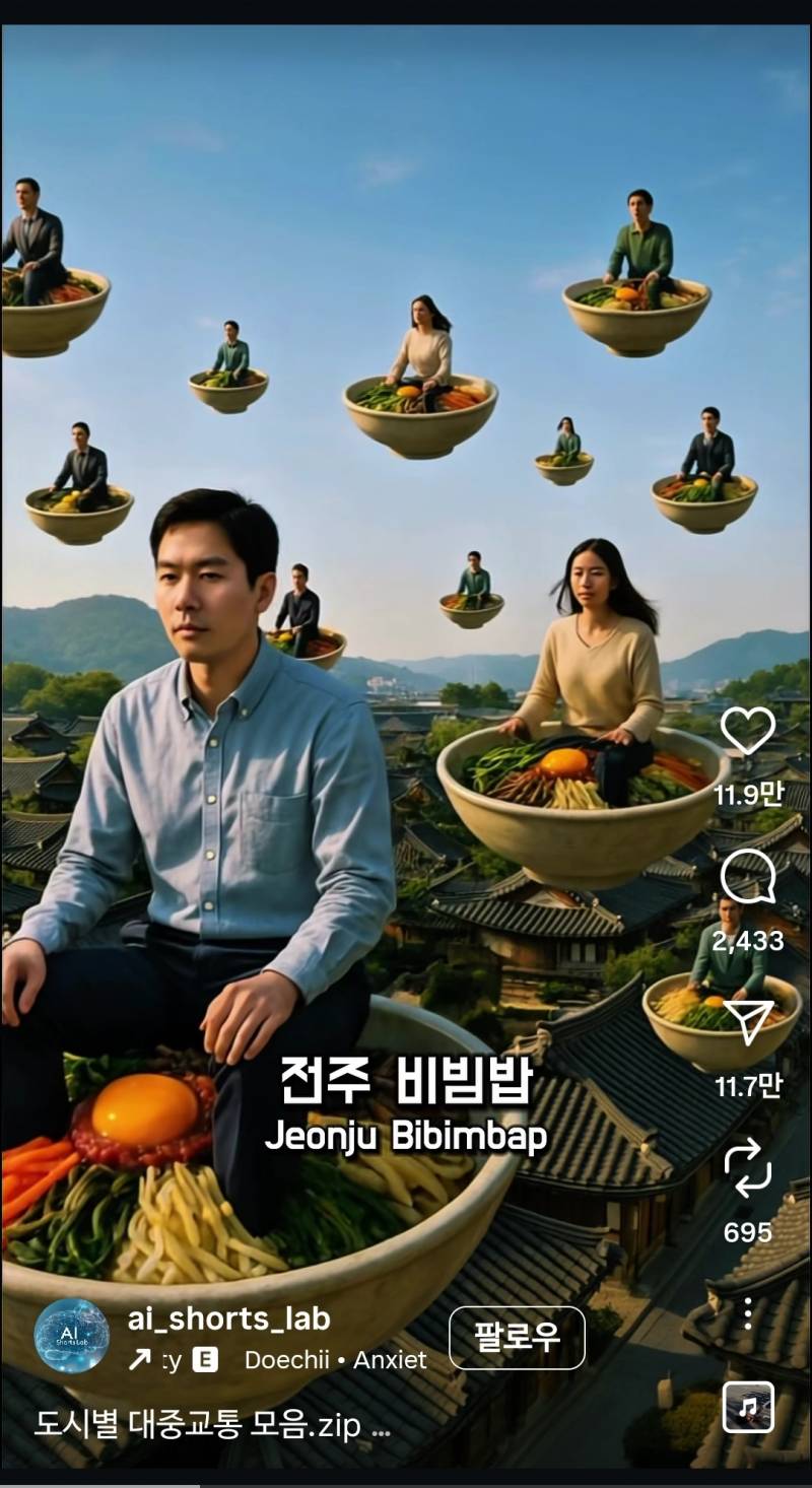 [잡담] 전주,부산익들아 너네 교통수단 유출됨 | 인스티즈