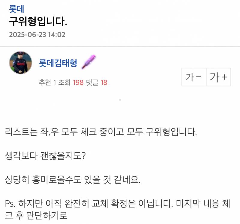 [잡담] 턱턱이 교체로 가닥 잡히는듯 하네.. 쩝 | 인스티즈