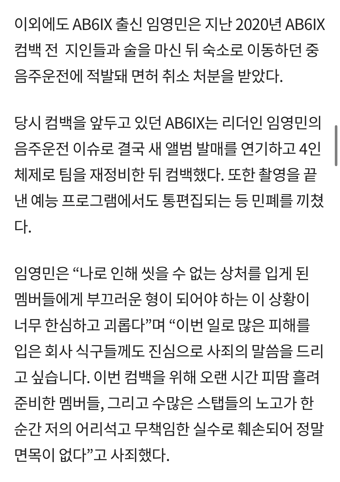 [정보/소식] 음주운전으로 탈퇴한 아이돌 리스트 | 인스티즈