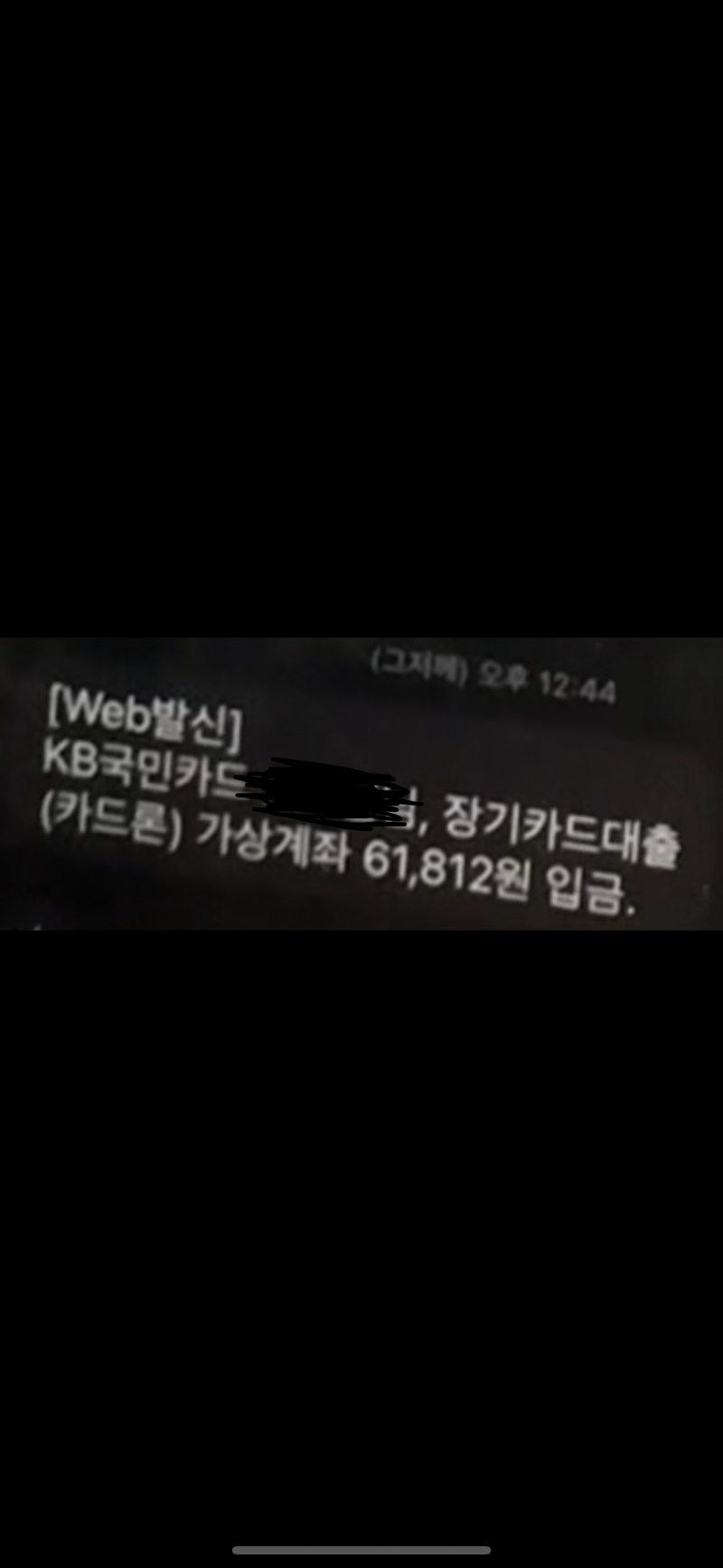 [잡담] 카드론 해본 사람 | 인스티즈
